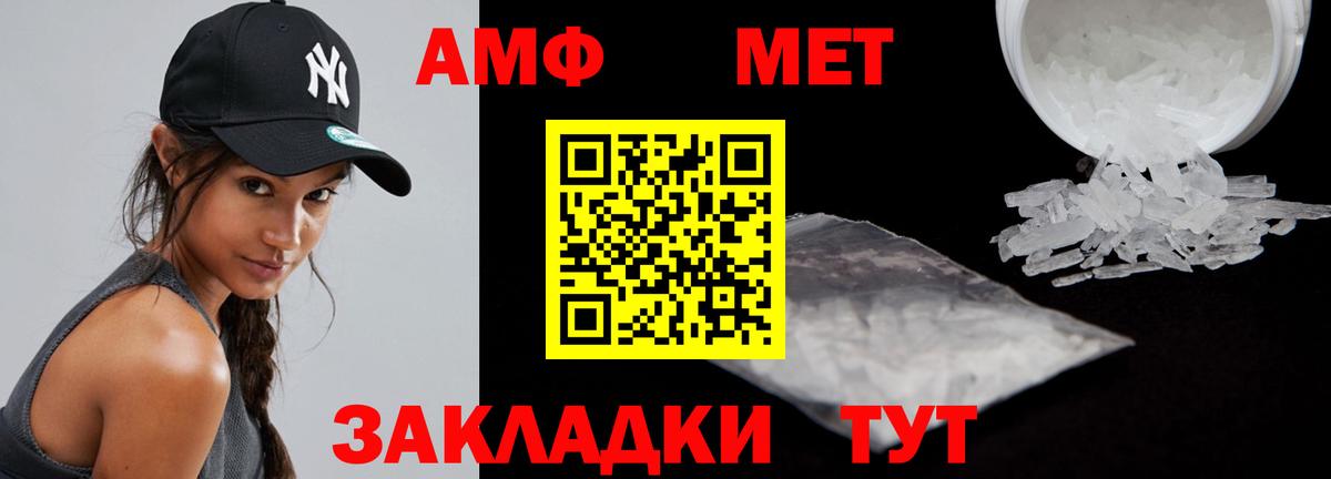 Амфетамин Розовый Борисоглебск