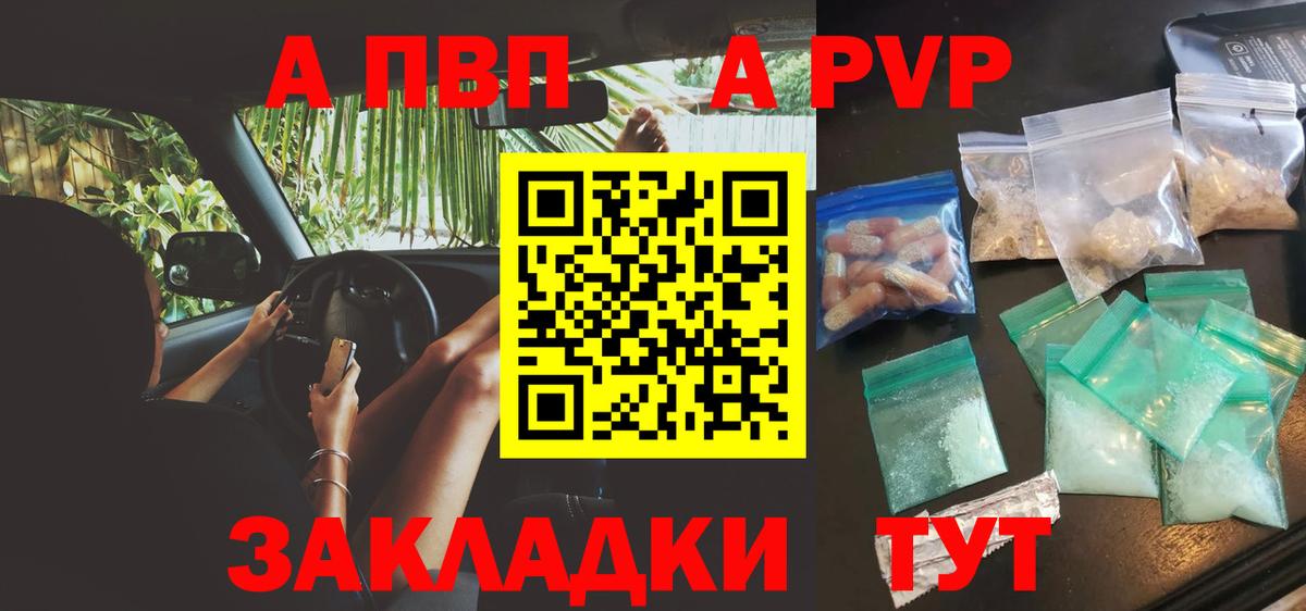 Alpha-PVP VHQ Борисоглебск