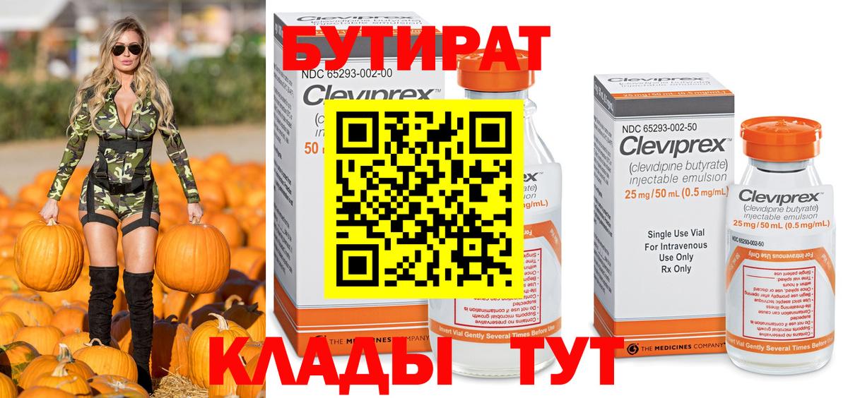 Бутират вода  Вход с VPN  Бутират  Борисоглебск 