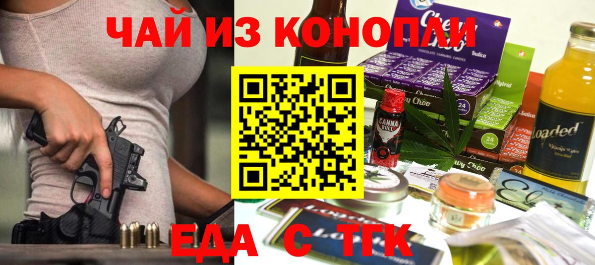 Canna-Cookies конопля  Вход с VPN  Борисоглебск 