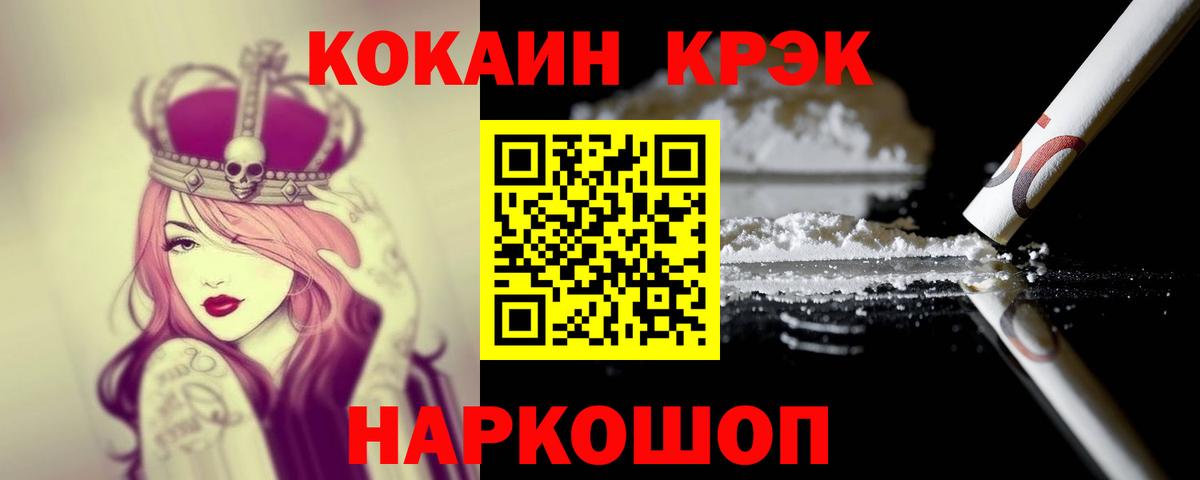 COCAIN Fish Scale Борисоглебск