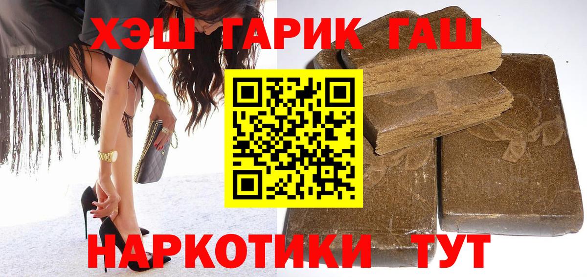 ГАШИШ индика сатива  Вход с VPN  Гашиш ice o lator  где купить наркоту  Борисоглебск  ГАШИШ 