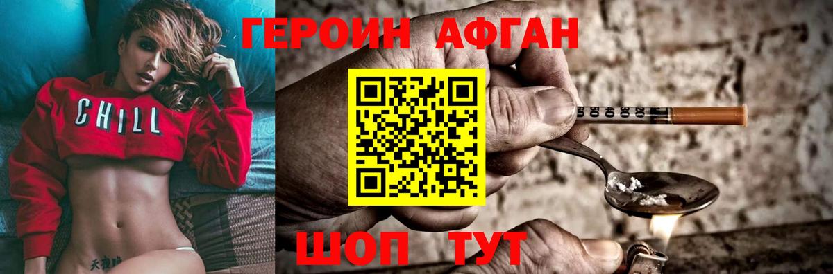 Героин гречка  Вход с VPN  Борисоглебск 