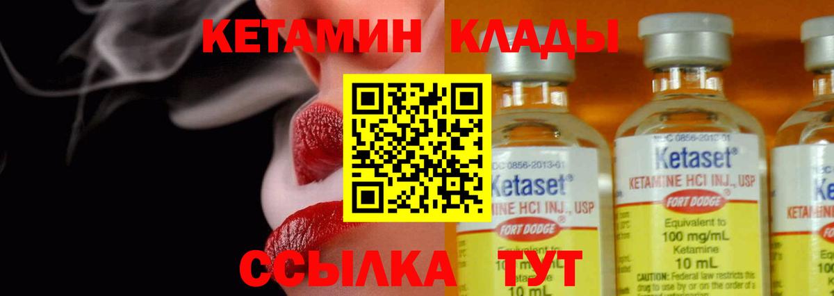 КЕТАМИН ketamine  Вход с VPN  Кетамин VHQ  Борисоглебск 