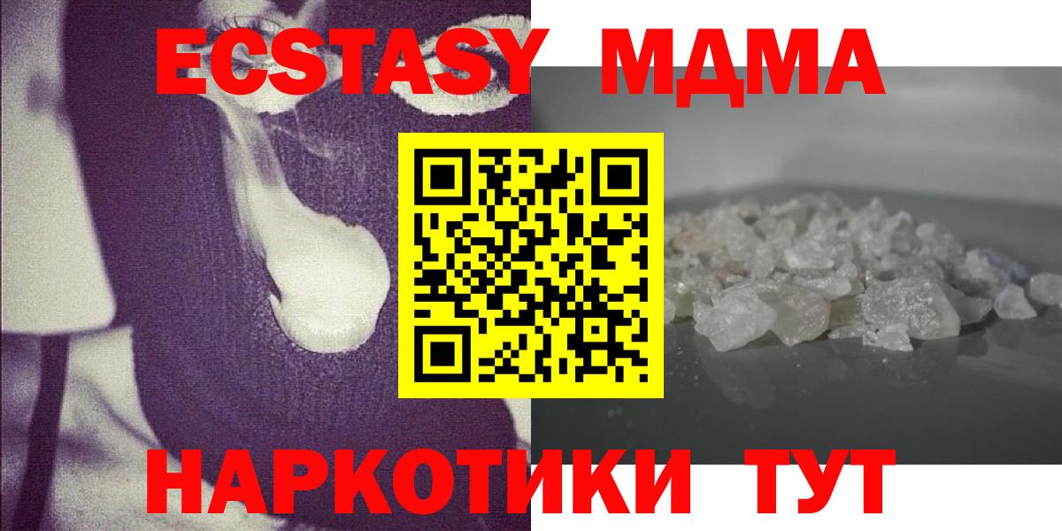 МДМА Molly Борисоглебск