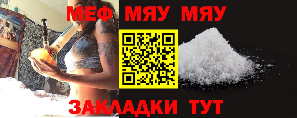 Меф  Меф mephedrone  Борисоглебск  Вход с VPN  МЕФ VHQ 