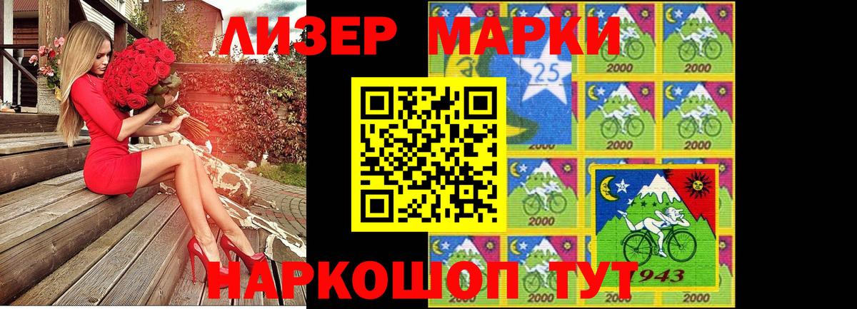 купить  сайты  Марки 25I-NBOMe 1500мкг  Вход с VPN  Борисоглебск 