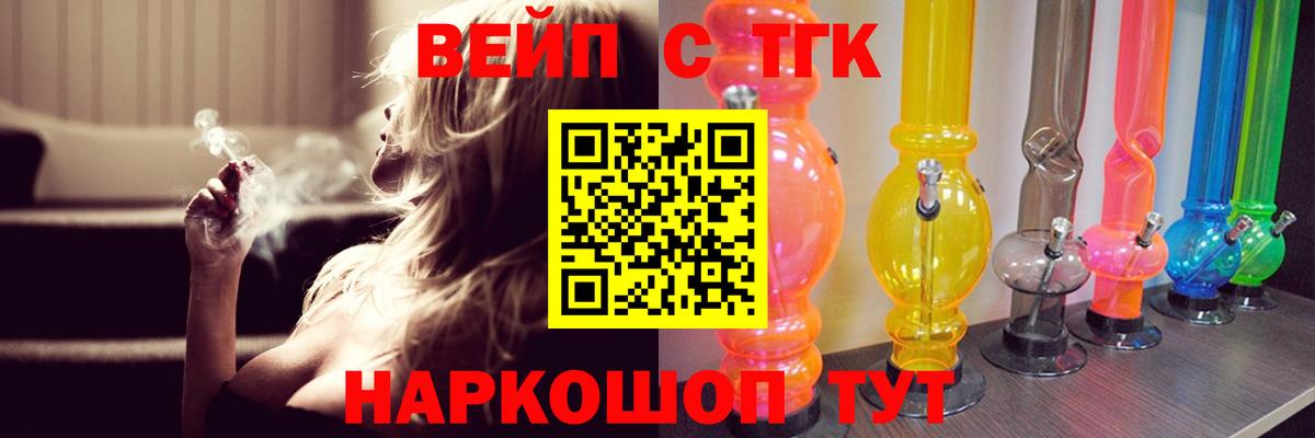 где найти наркотики  Дистиллят ТГК жижа  Вход с VPN  Борисоглебск  Дистиллят ТГК концентрат 